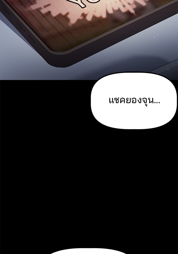 เบี้ยล่างระดับท็อป - หน้า 55