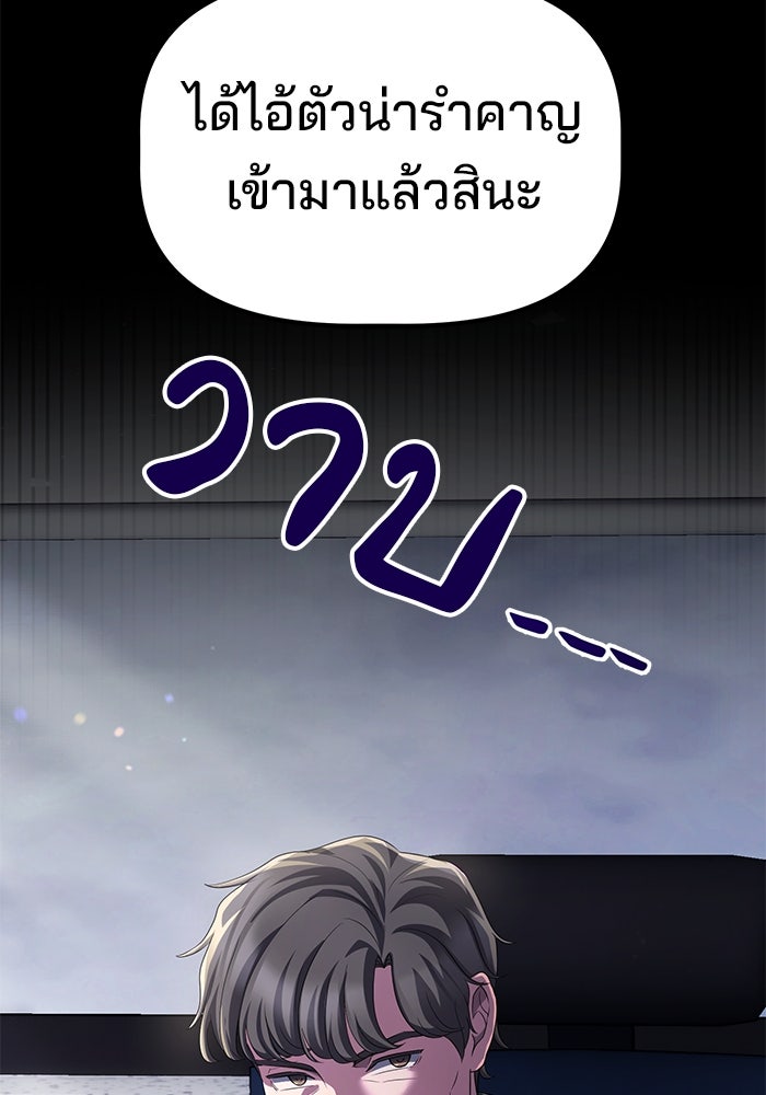เบี้ยล่างระดับท็อป - หน้า 56