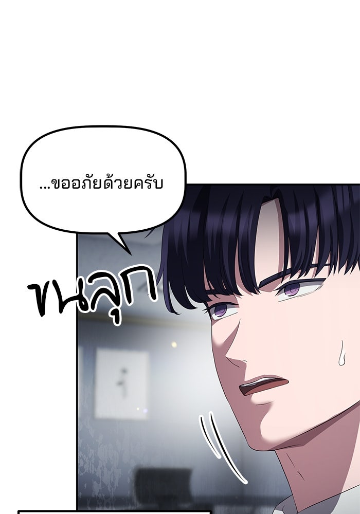 เบี้ยล่างระดับท็อป - หน้า 58