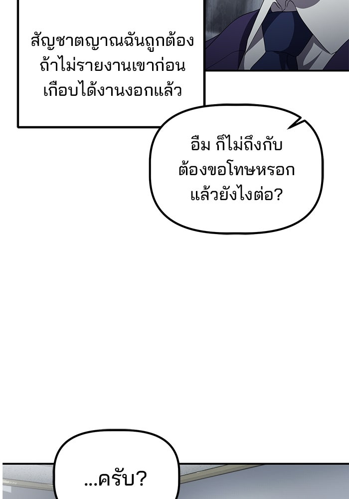 เบี้ยล่างระดับท็อป - หน้า 59