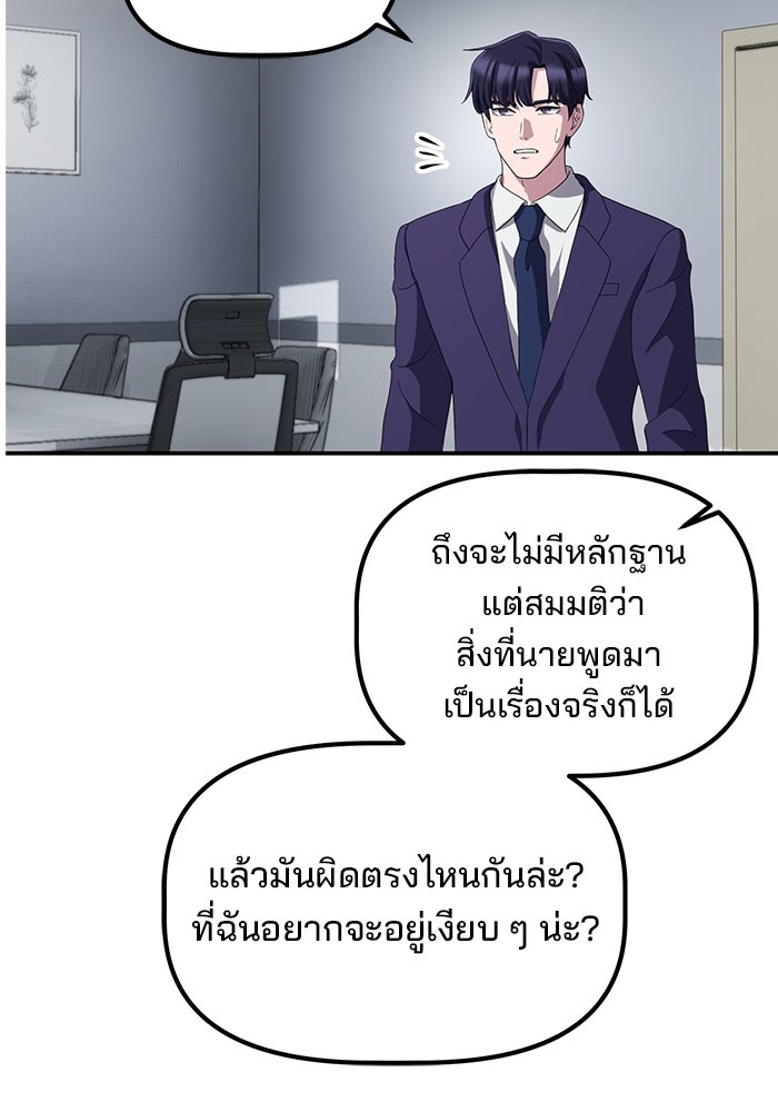 เบี้ยล่างระดับท็อป - หน้า 60