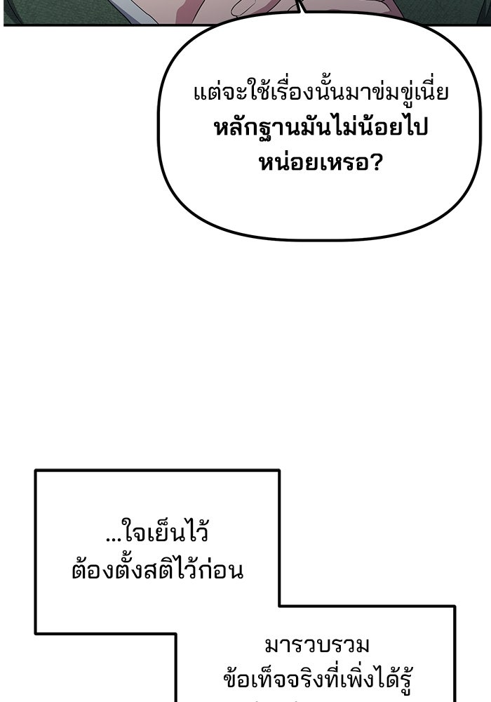 เบี้ยล่างระดับท็อป - หน้า 62