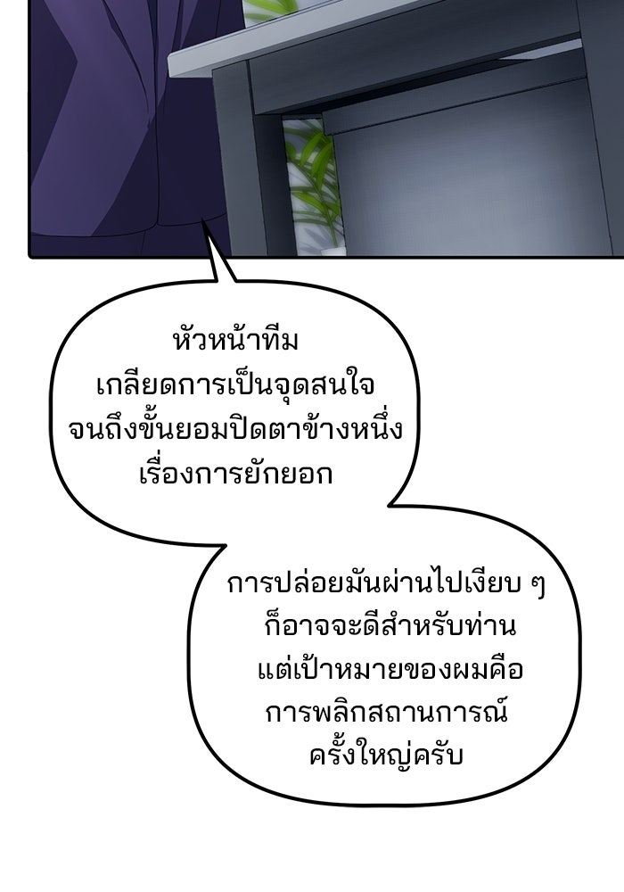 เบี้ยล่างระดับท็อป - หน้า 64