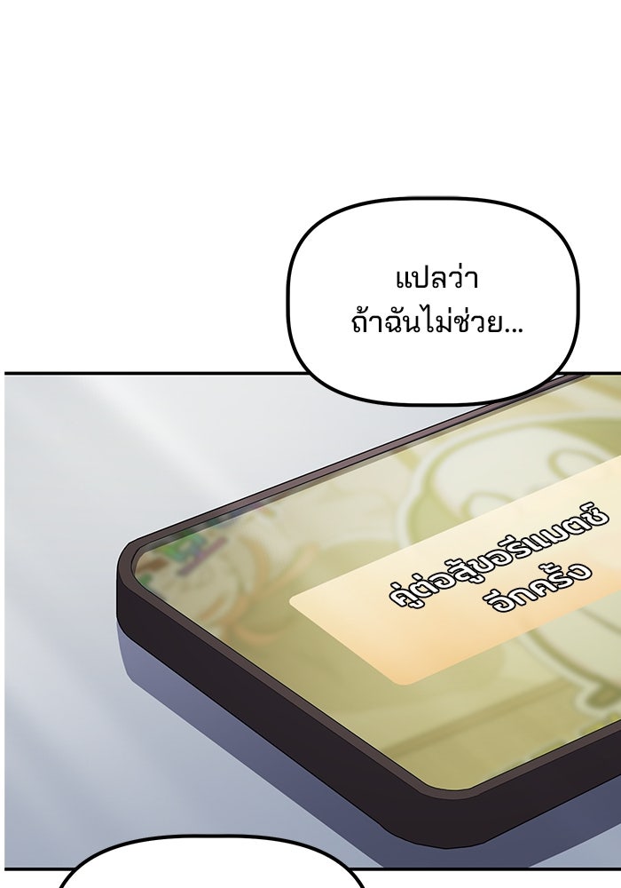 เบี้ยล่างระดับท็อป - หน้า 65