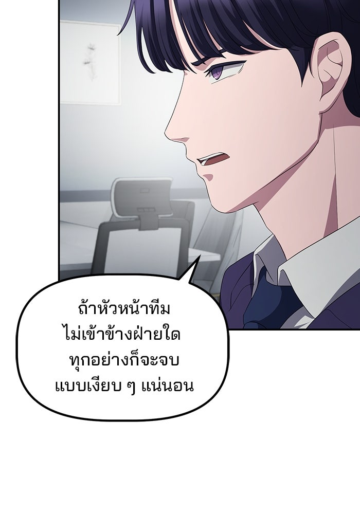 เบี้ยล่างระดับท็อป - หน้า 67