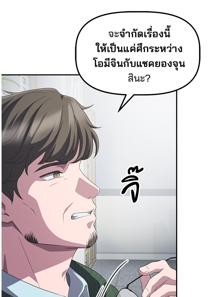 เบี้ยล่างระดับท็อป - หน้า 68