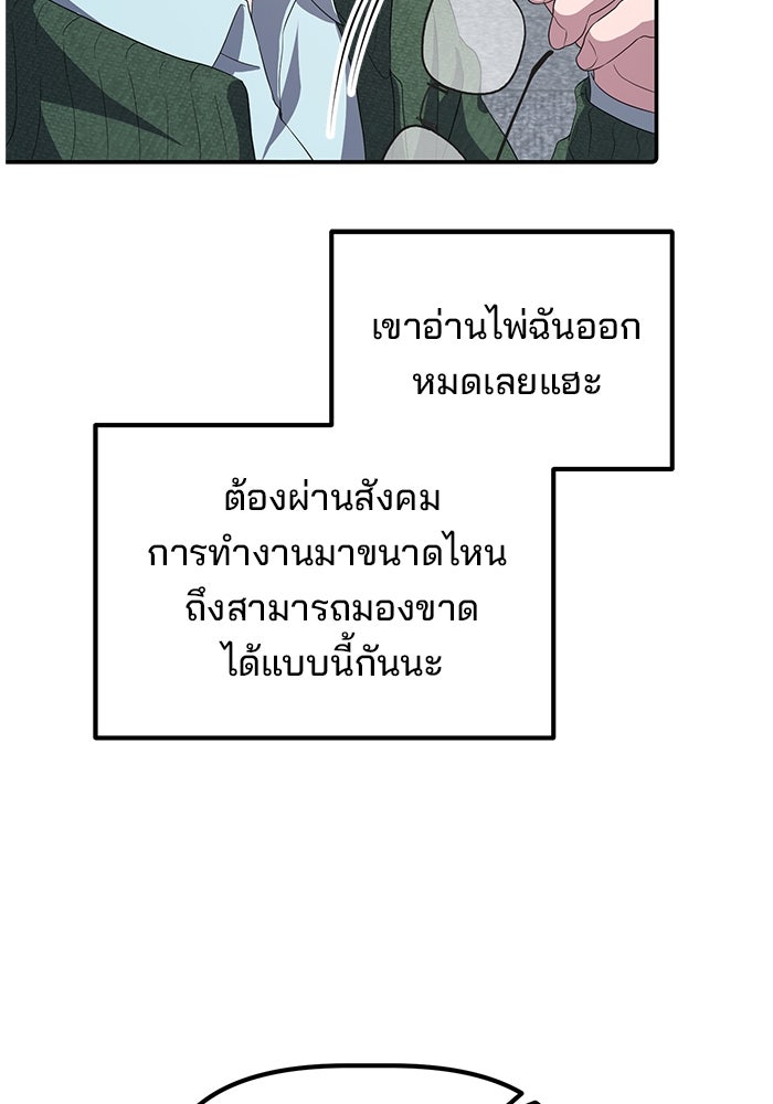 เบี้ยล่างระดับท็อป - หน้า 69