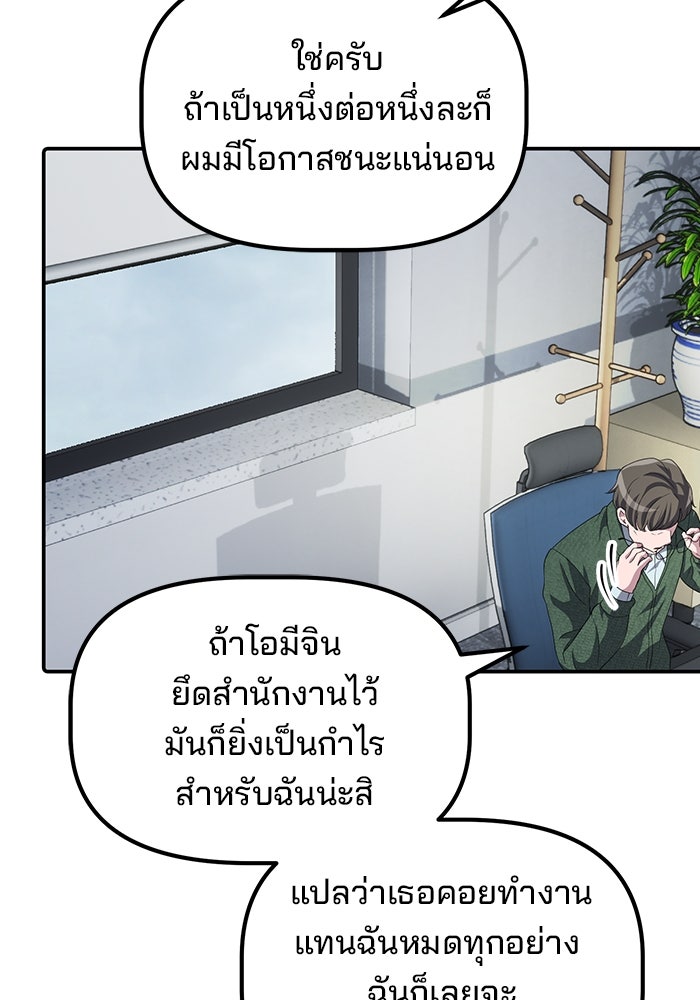 เบี้ยล่างระดับท็อป - หน้า 70
