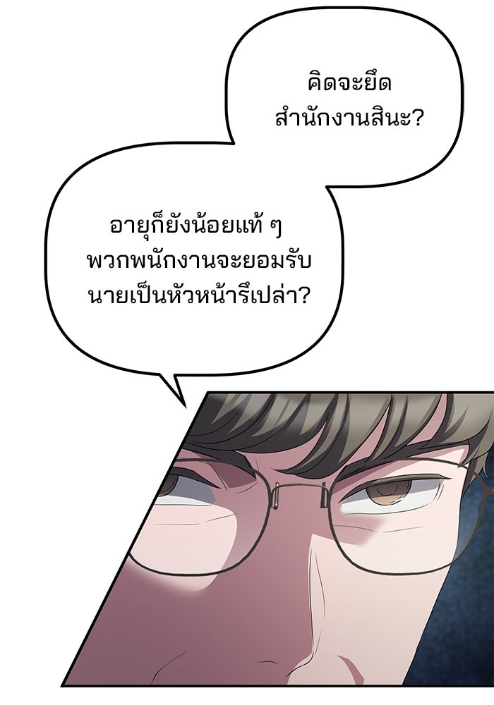 เบี้ยล่างระดับท็อป - หน้า 77