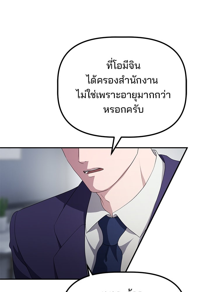 เบี้ยล่างระดับท็อป - หน้า 78