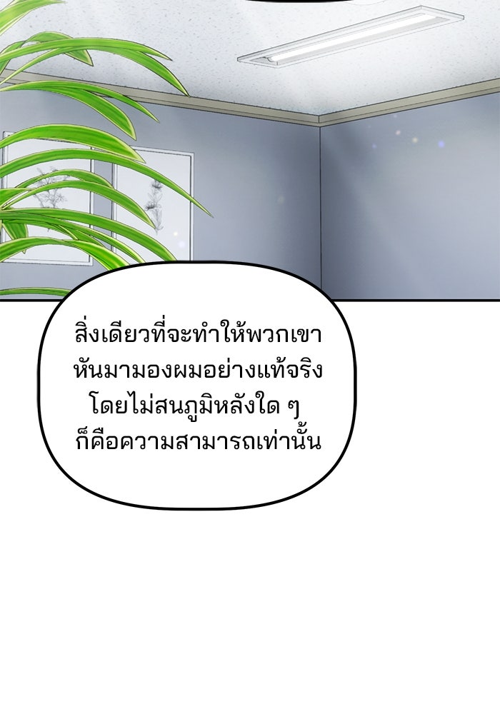 เบี้ยล่างระดับท็อป - หน้า 80