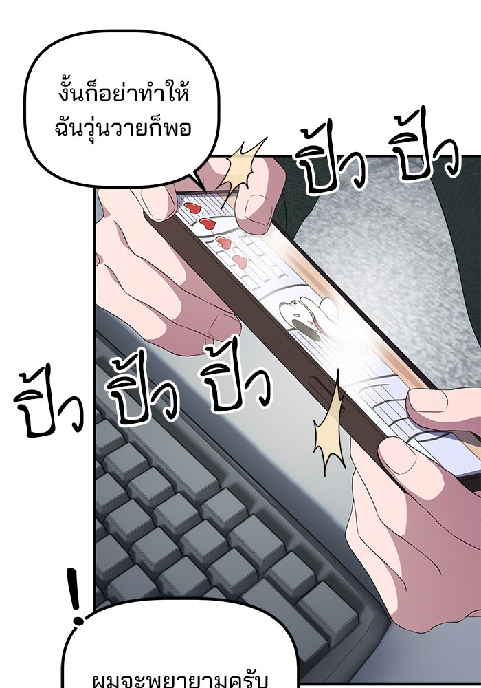 เบี้ยล่างระดับท็อป - หน้า 84