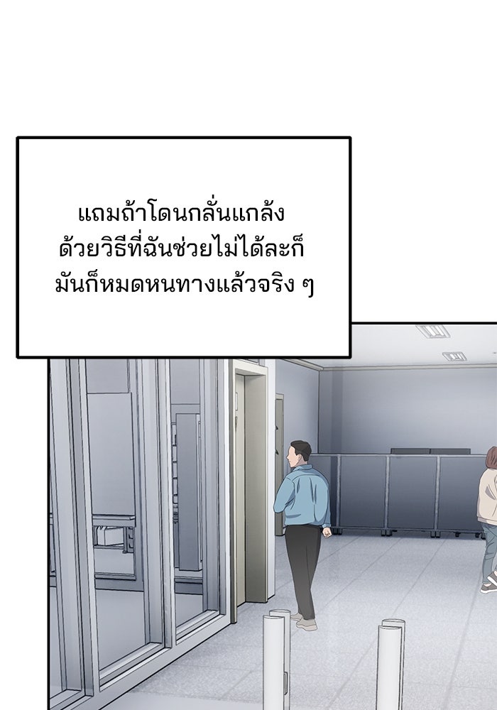 เบี้ยล่างระดับท็อป - หน้า 9