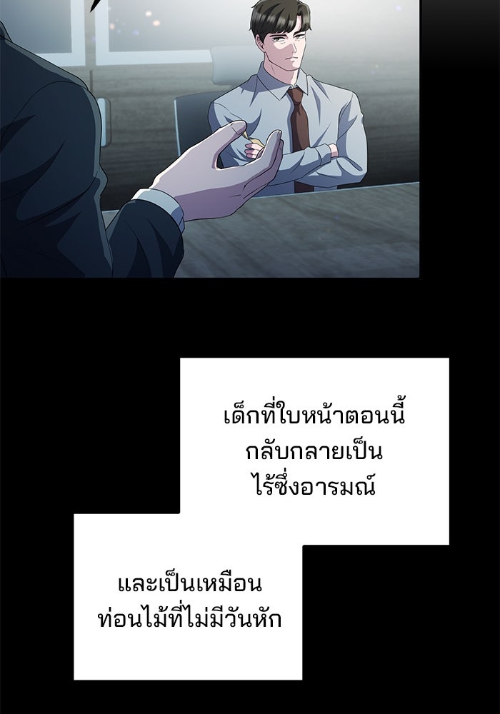 เบี้ยล่างระดับท็อป - หน้า 92