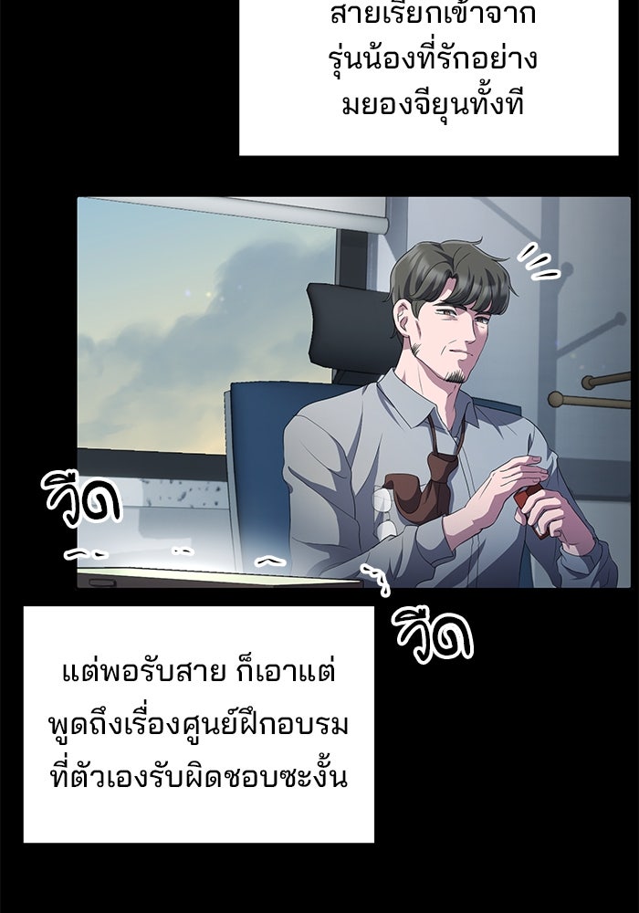 เบี้ยล่างระดับท็อป - หน้า 94
