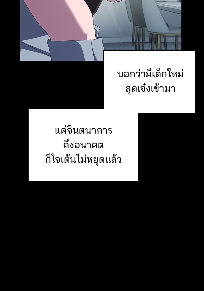 เบี้ยล่างระดับท็อป - หน้า 96