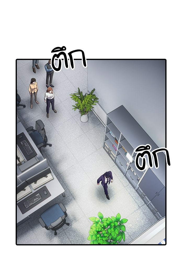 เบี้ยล่างระดับท็อป - หน้า 100