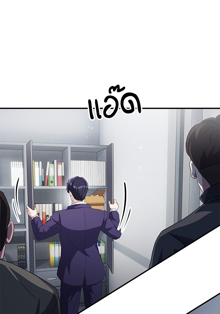 เบี้ยล่างระดับท็อป - หน้า 101