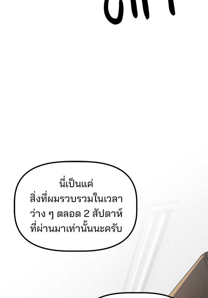 เบี้ยล่างระดับท็อป - หน้า 103