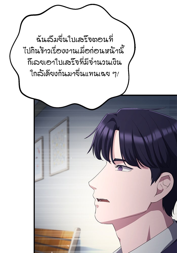 เบี้ยล่างระดับท็อป - หน้า 108
