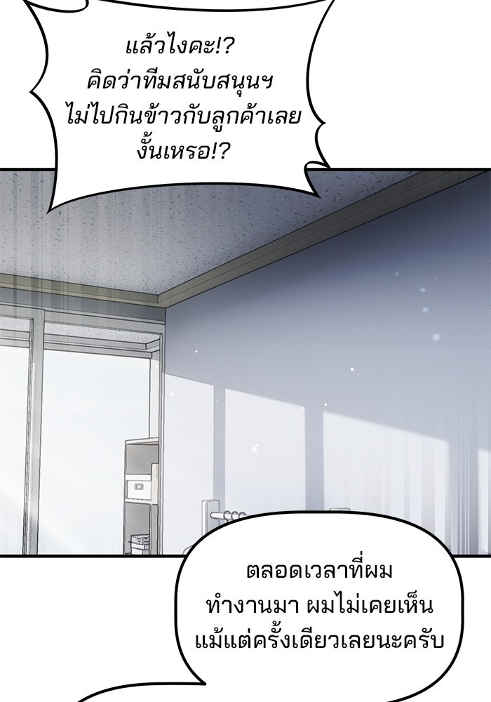 เบี้ยล่างระดับท็อป - หน้า 110