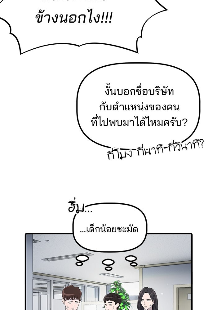 เบี้ยล่างระดับท็อป - หน้า 112