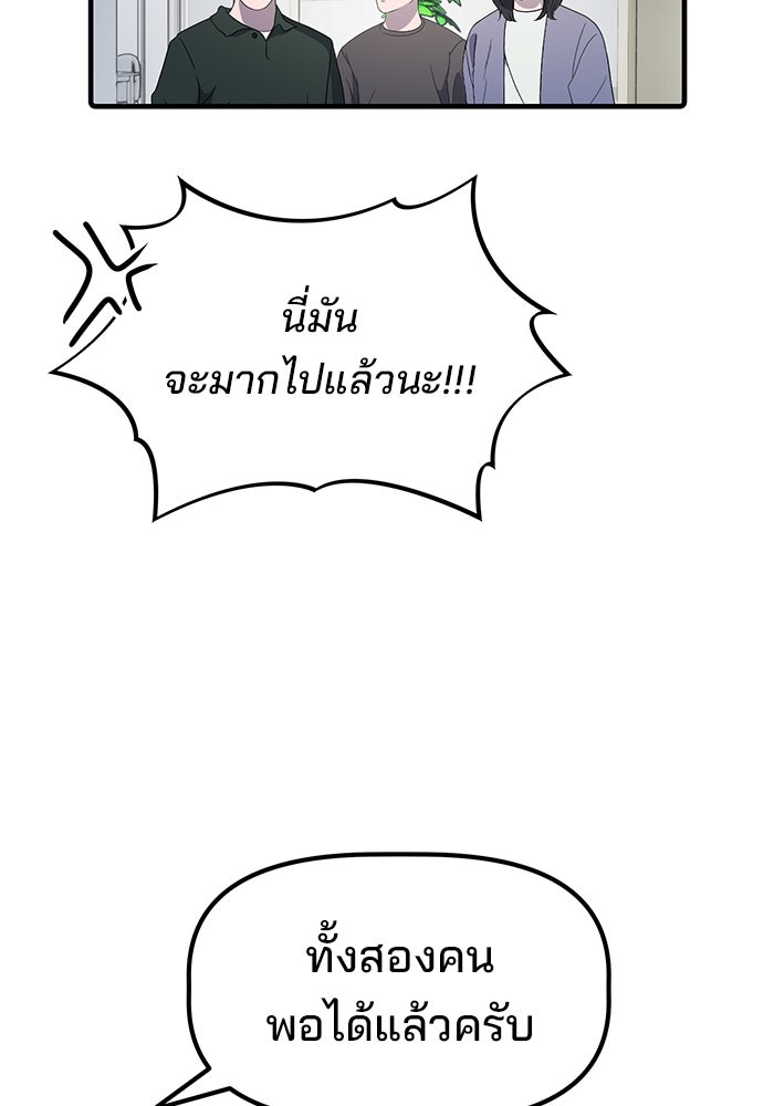เบี้ยล่างระดับท็อป - หน้า 113