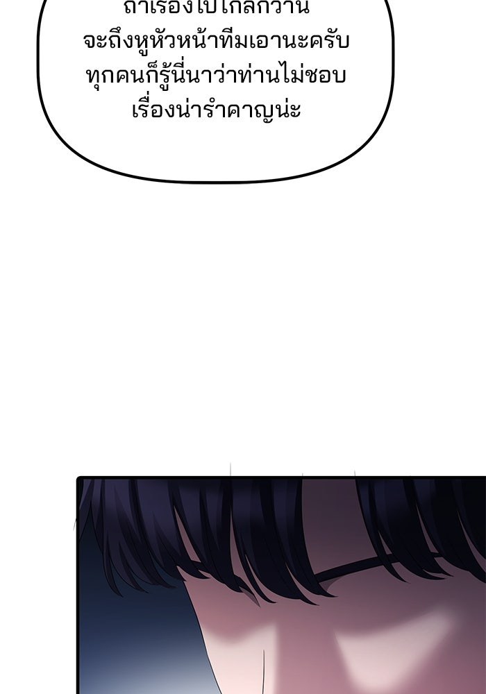 เบี้ยล่างระดับท็อป - หน้า 119