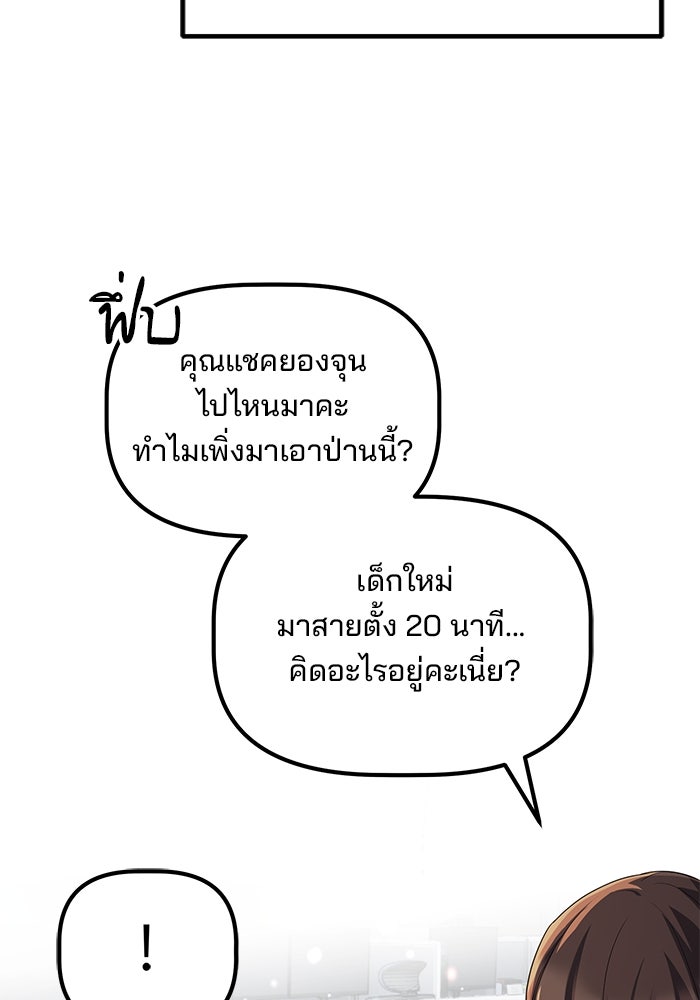 เบี้ยล่างระดับท็อป - หน้า 12