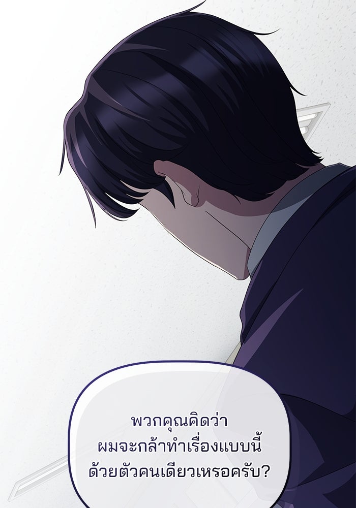เบี้ยล่างระดับท็อป - หน้า 121