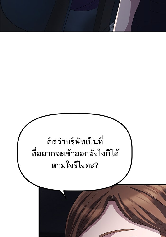 เบี้ยล่างระดับท็อป - หน้า 14