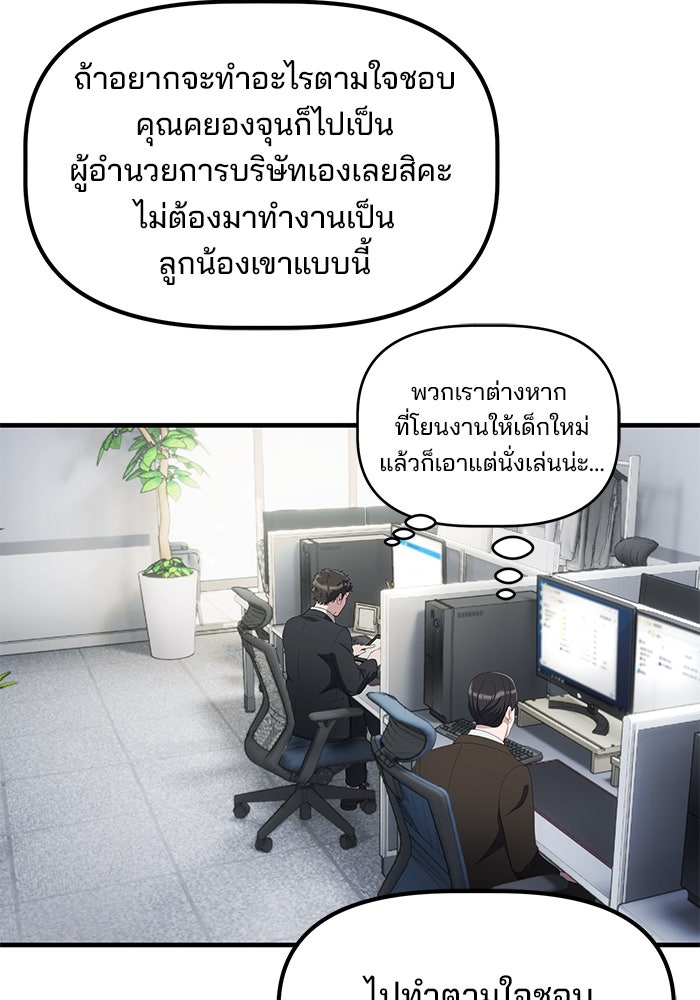 เบี้ยล่างระดับท็อป - หน้า 16