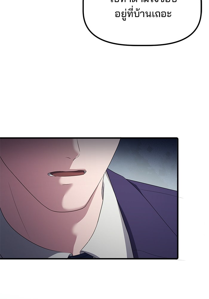 เบี้ยล่างระดับท็อป - หน้า 17