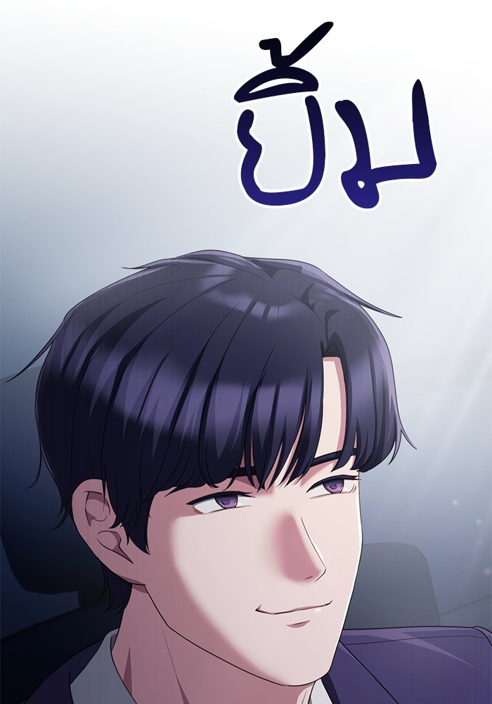 เบี้ยล่างระดับท็อป - หน้า 18