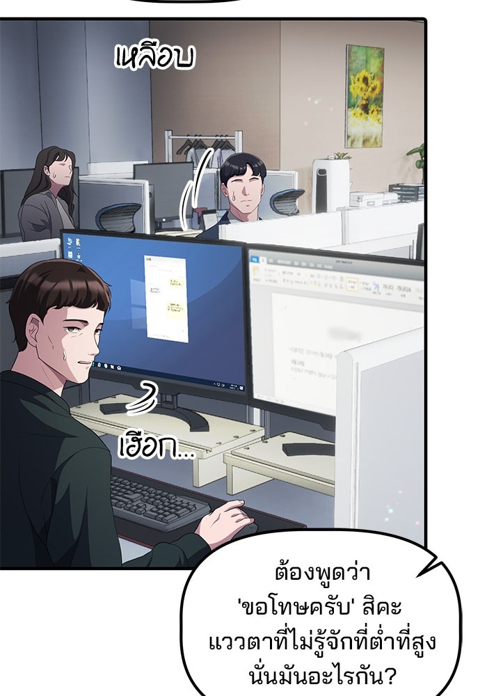 เบี้ยล่างระดับท็อป - หน้า 23
