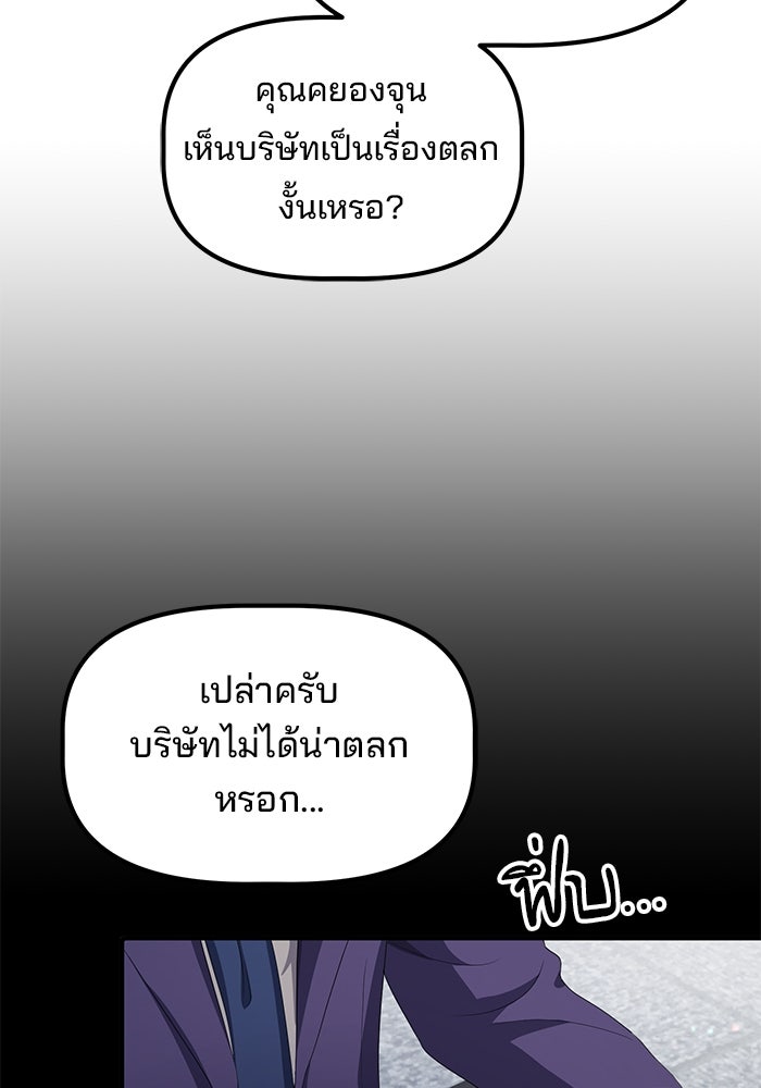 เบี้ยล่างระดับท็อป - หน้า 24