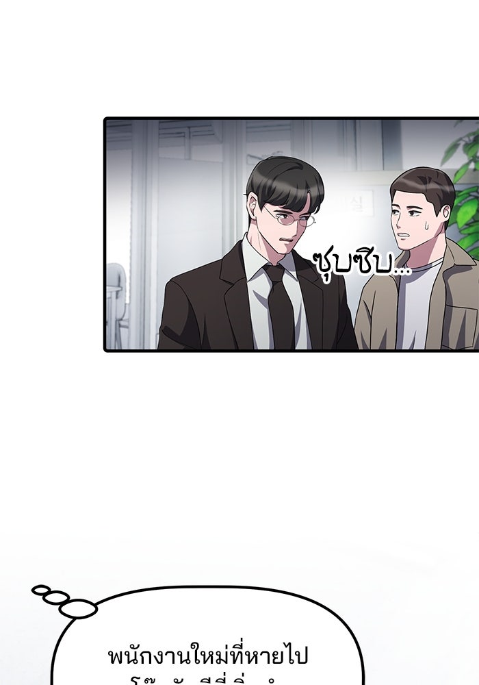 เบี้ยล่างระดับท็อป - หน้า 3