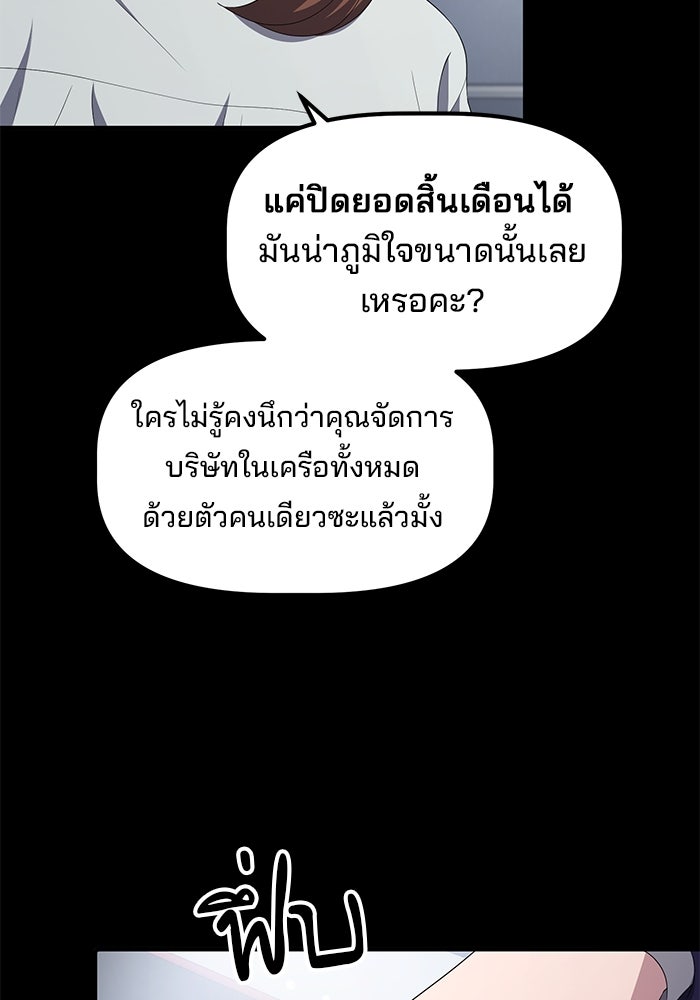 เบี้ยล่างระดับท็อป - หน้า 31
