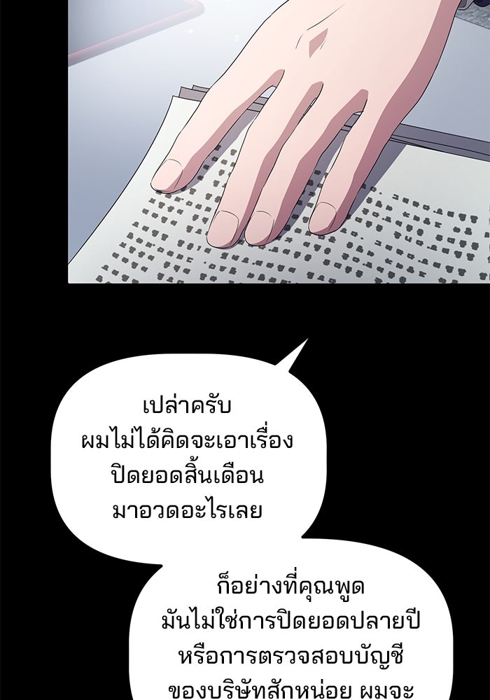 เบี้ยล่างระดับท็อป - หน้า 32