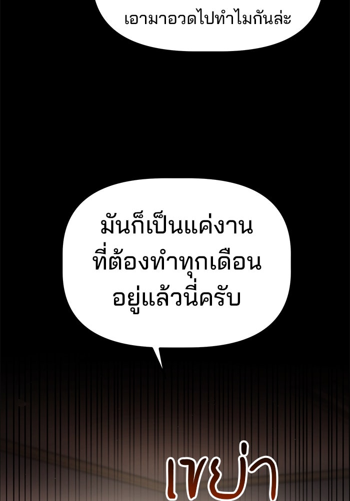 เบี้ยล่างระดับท็อป - หน้า 33