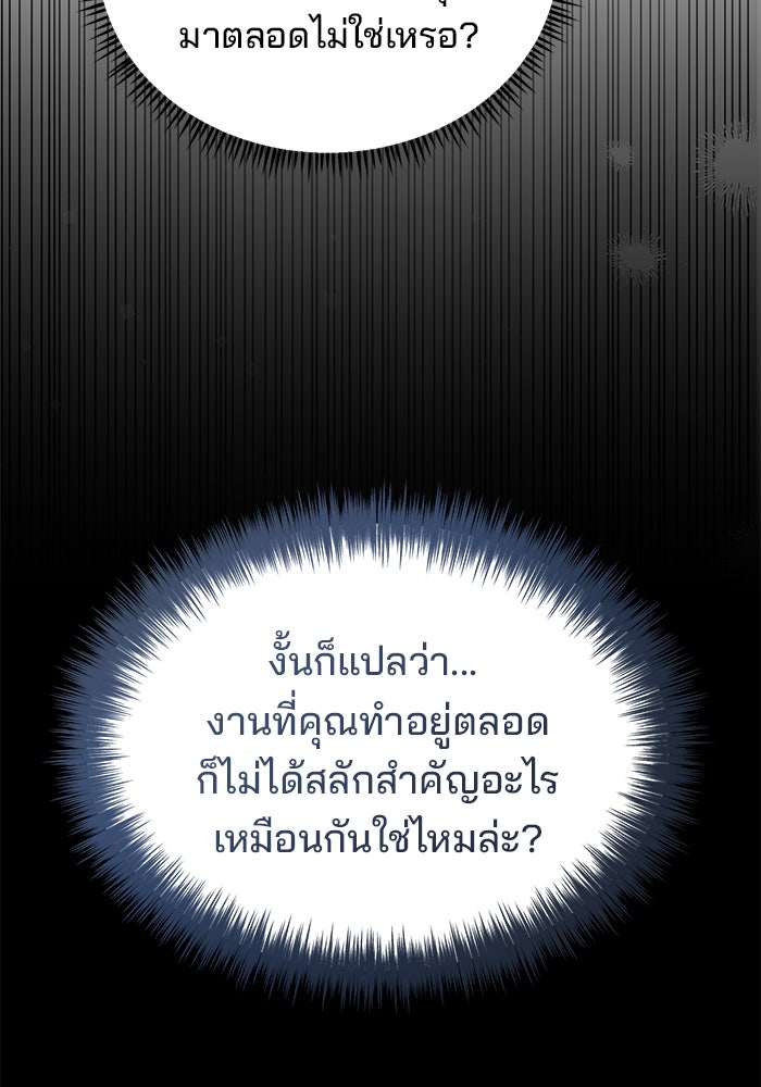 เบี้ยล่างระดับท็อป - หน้า 37
