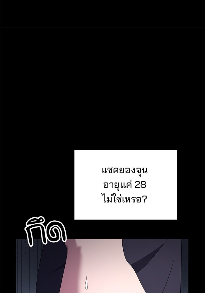 เบี้ยล่างระดับท็อป - หน้า 38