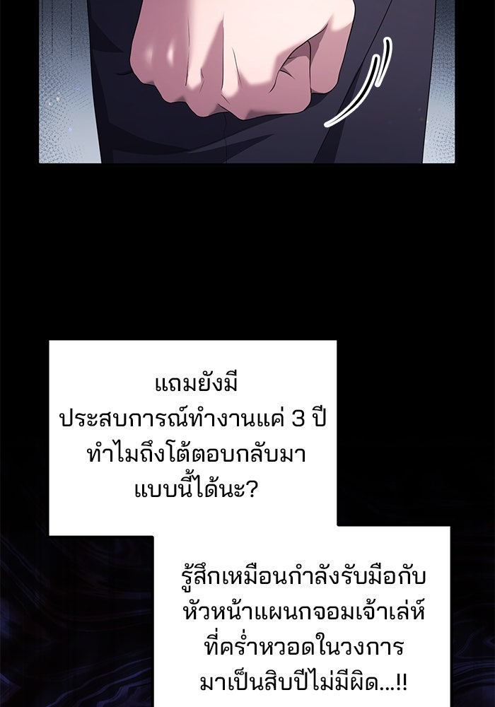 เบี้ยล่างระดับท็อป - หน้า 39