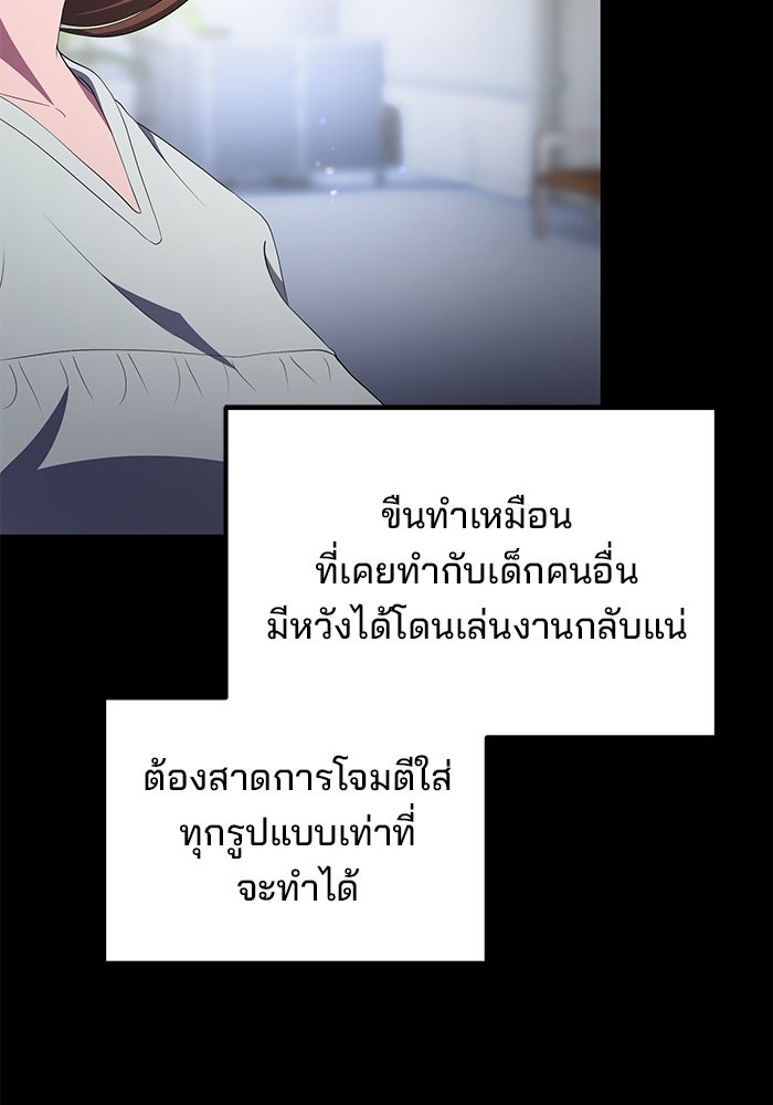 เบี้ยล่างระดับท็อป - หน้า 43