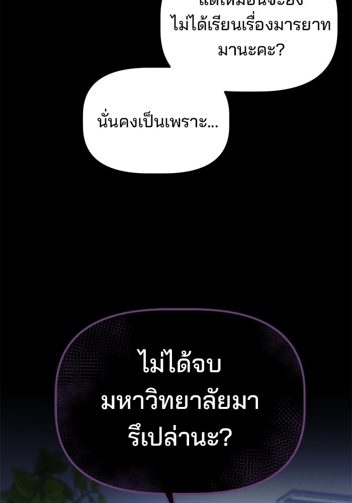เบี้ยล่างระดับท็อป - หน้า 45