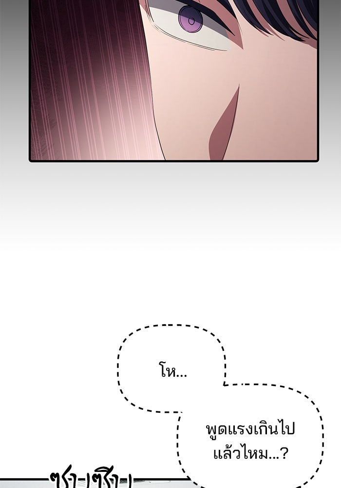 เบี้ยล่างระดับท็อป - หน้า 48