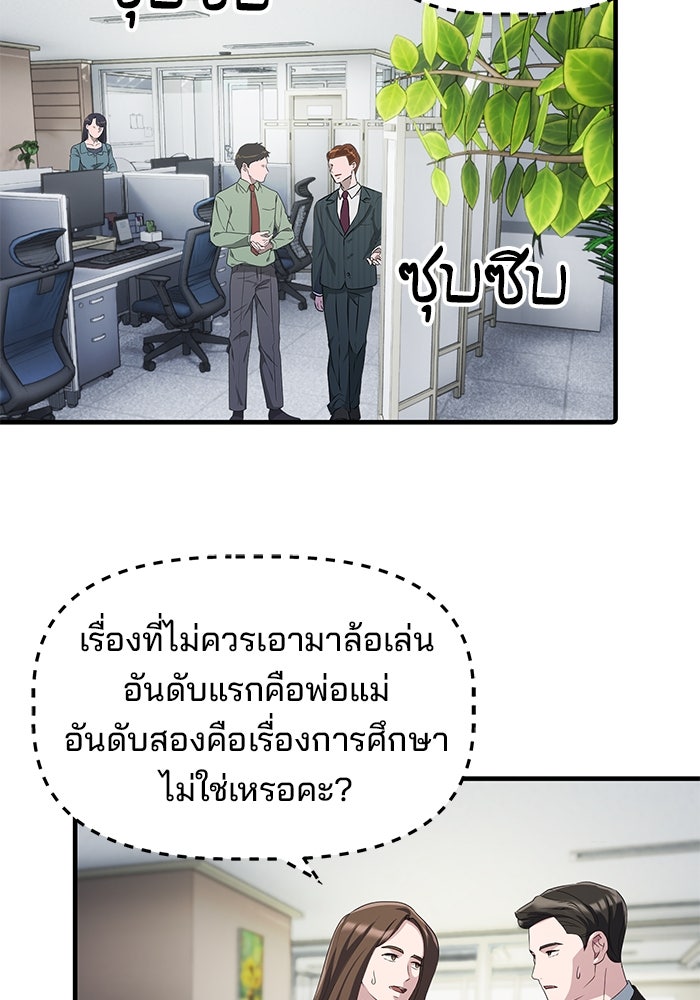เบี้ยล่างระดับท็อป - หน้า 49
