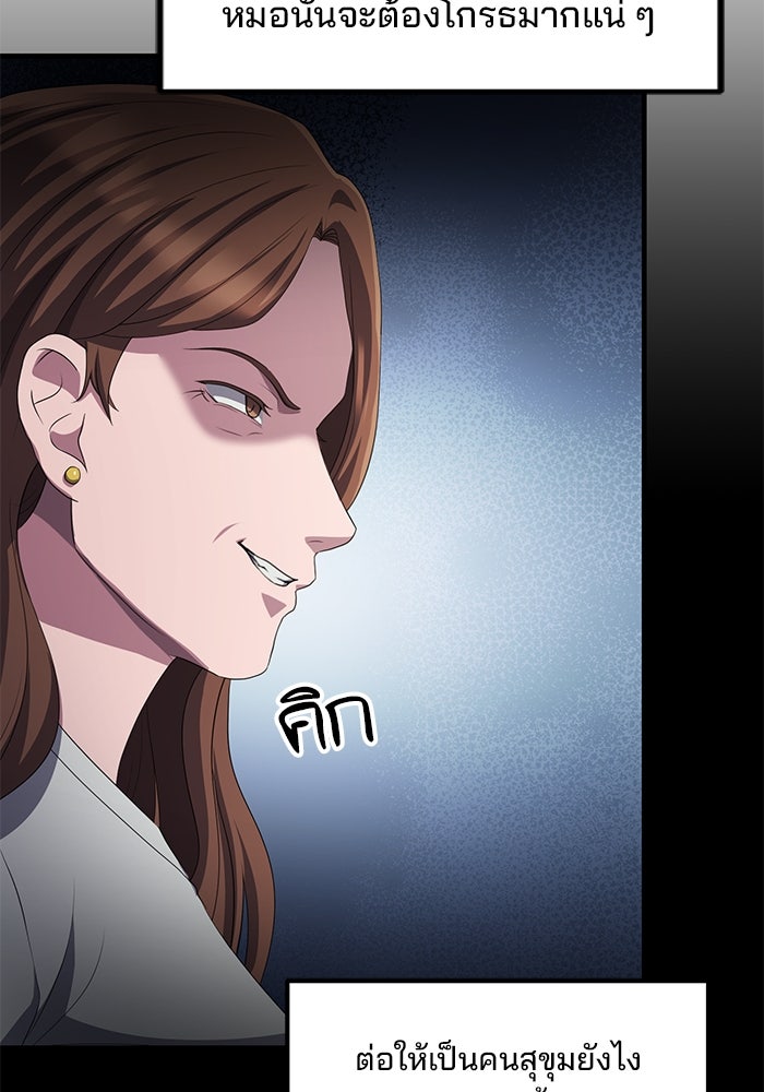เบี้ยล่างระดับท็อป - หน้า 51