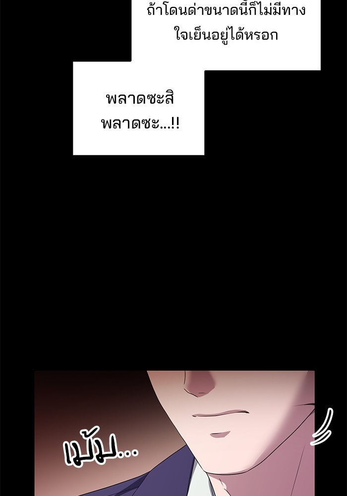 เบี้ยล่างระดับท็อป - หน้า 52