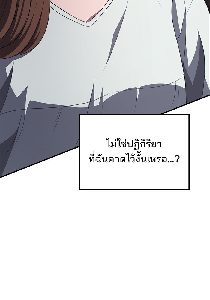 เบี้ยล่างระดับท็อป - หน้า 56